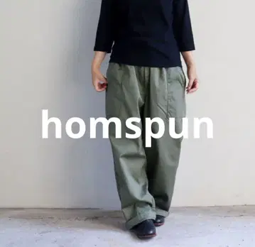 homspun 홈스펀 고밀도 웨폰 끈 와이드 팬츠 블랙