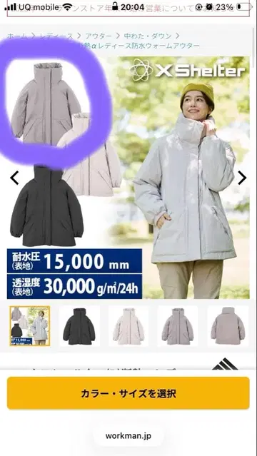 워크맨 엑스쉘터(R) 단열 알파 여성용 방수 웜 아우터