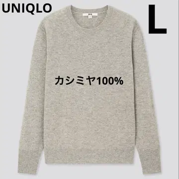 [새상품급] UNIQLO 캐시미어 100% 크루넥 스웨터 L