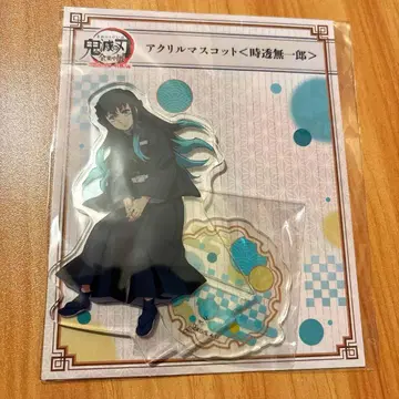 귀멸의 칼날 전 집중전 토키토 무이치로 아크릴 마스코트 아크릴 스탠드