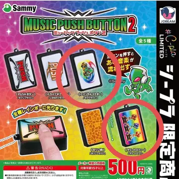 사미 뮤직 푸시 버튼 2