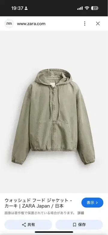 ZARA 카키 후드 부착 자켓