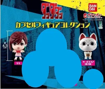TV 애니메이션 [다다단] 캡슐 피규어 컬렉션 2종 세트