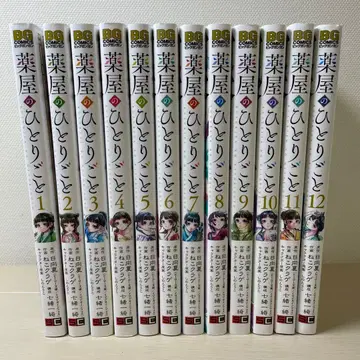 약사의 혼잣말 코믹스 1~12권 세트