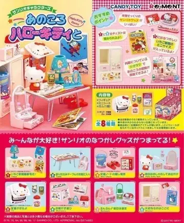 리멘트 산리오 캐릭터즈 그 시절 헬로키티와 컴프 세트