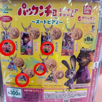 팩앤초 미니어처 참 주토피아2 주디 닉