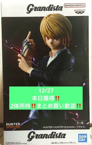 HUNTER x HUNTER 크라피카 피규어 Grandista 1개