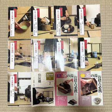 다도 시연 텍스트 묶음 판매 탄코샤 로 후로 라이트 브라운 다크 브라운