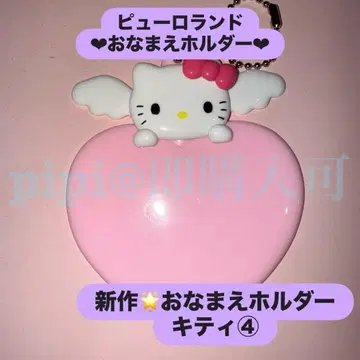 키티 4 오나마에 홀더 이름 홀더 메르헨 공방 공식 굿즈