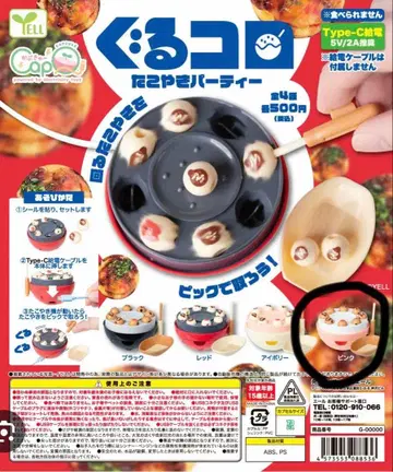 구루코로 타코야키 파티 핑크