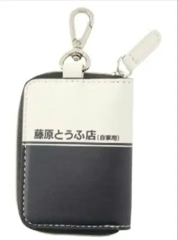 새상품.미사용.수량 한정.후지와라 두부점 스마트 키케이스