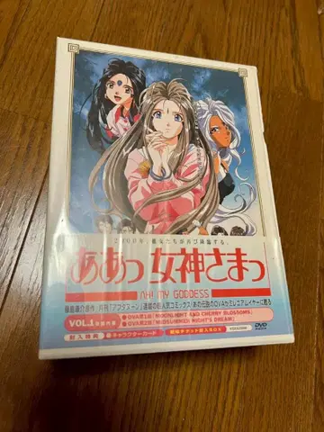 아앗 여신님 ( OVA ) DVD-BOX 3권 + 특전 박스