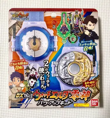 미개봉 새상품 DX 요괴워치 엘다 영&신 파워업 키트