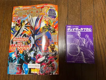 우주선 vol.191 특별 부록 체이서 캡슐 포함