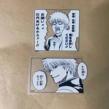 사카타 긴토키 클리어 스티커 컬렉션