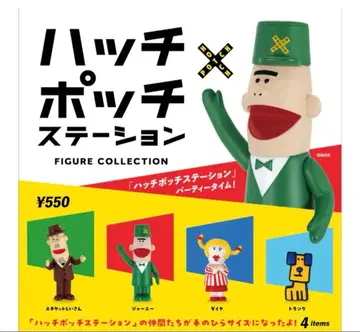 해치 포치 스테이션 컴플리트