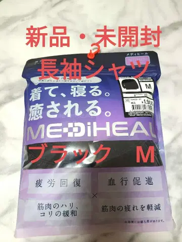 워크맨 리커버리 의류 메디힐 긴팔 셔츠 블랙 M