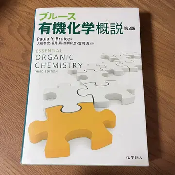 블루스 유기화학 개설