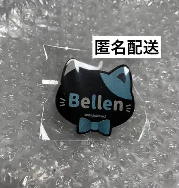 악마고양이 별저 2층 베렌 난자 네임 배지