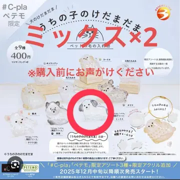 우리 아이 털뭉치 페테모 한정판 믹스 2세트