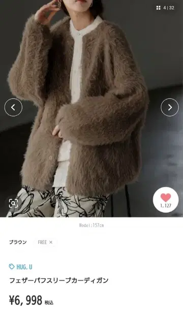 HUG.U 페더 퍼프 슬리브 가디건