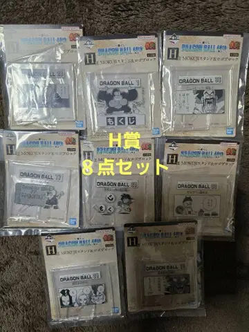 미개봉 제일복권 DRAGON BALL H상 8종 세트