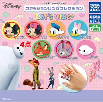 디즈니 캐릭터 패션 반지 컬렉션