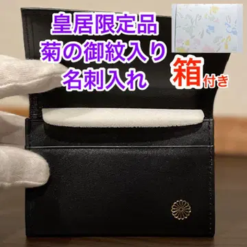 [ 황궁 한정품 ] 국화 문양 명함지갑 블랙 컬러 소가죽