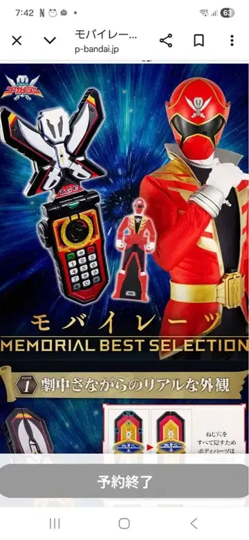 해적선대 모바이레츠 메모리얼