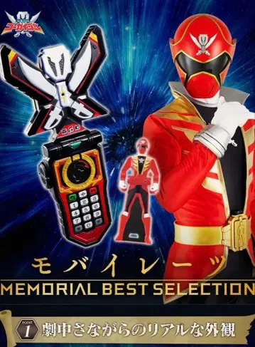 해적선대 모바이레츠 메모리얼