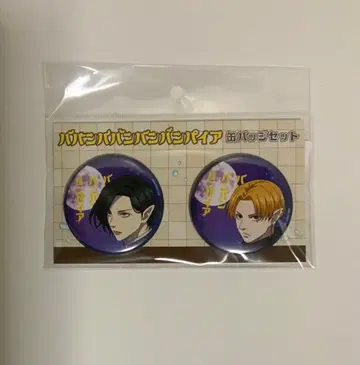 바밤바밤바밤뱀파이어 캔뱃지 세트 모리 란마루 모리 나가요시