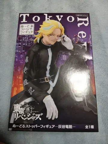 도쿄 리벤저스 Rindo Haitani 피규어