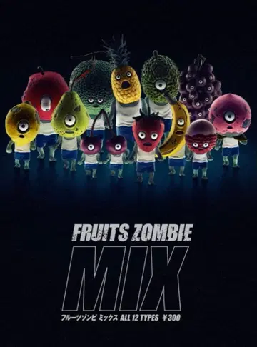 후르츠 좀비 가챠가챠