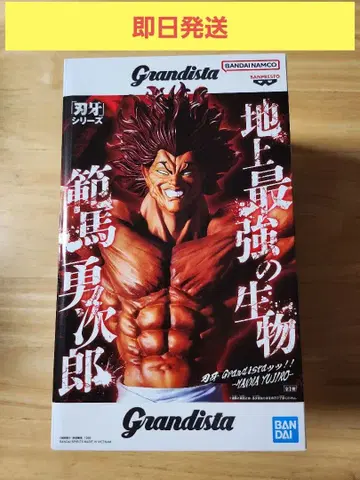 바키 Grandista 한마 유지로 피규어