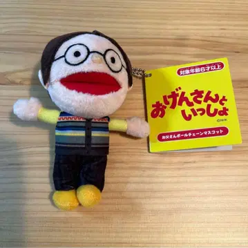 오겐상과 함께 아버지 볼체인 마스코트