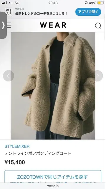 STYLEMIXER 텐트라인 보아 본딩 코트 보아 코트