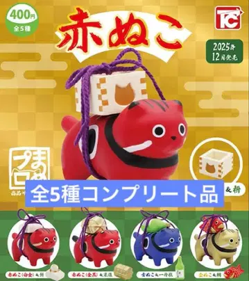 빨간 고양이 전 5종 컴플리트 상품