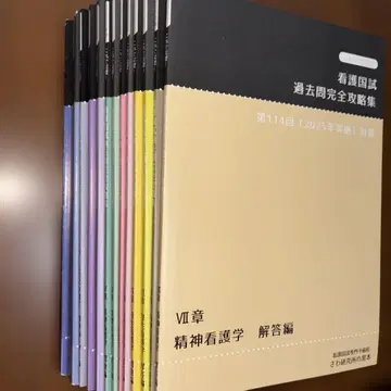 간호국시 기출문제 완전 공략집 2025년판