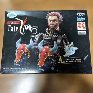 fatezero 제일복권 A상 큥캐러&데포메카 라이더 세트