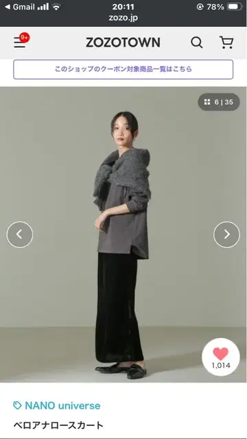 NANO universe 블랙 타이트 스커트 M