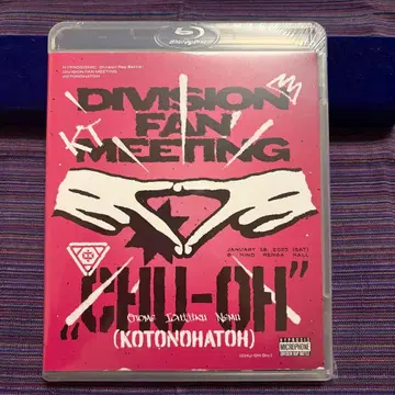 히프마이 중왕구 언어당 팬미팅 Blu-ray 히프노시스 마이크 미개봉품