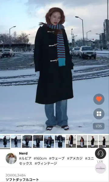 누구 nerd 소프트 더플 코트