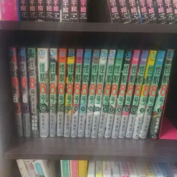 괴수 8호 전권 + 스핀오프 2권 + 노벨라이즈 세트