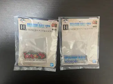 드래곤볼 제일복권 40th H상 목차 스탠드 로고 블록 2종