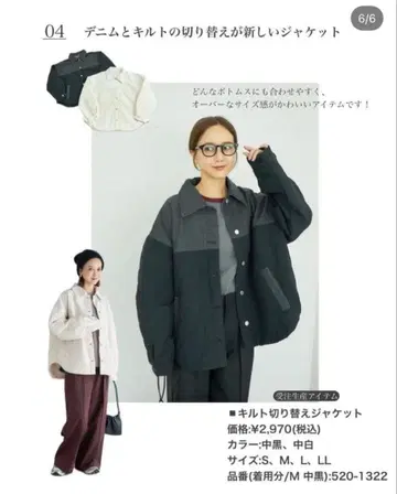 mysa closet x 시마무라 / 퀼트 절개 자켓 / 다나카 리나