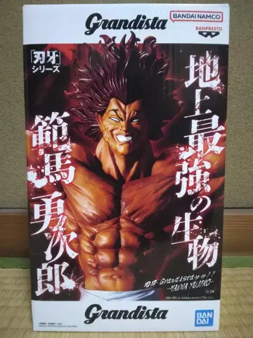 바키 Grandista 한마 유지로 피규어 바키 그란디스타