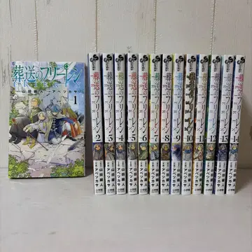 장송의 프리렌 만화 1~14권