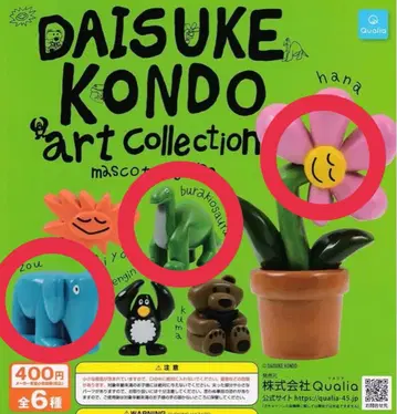 DAISUKEKONDO 콘도 다이스 가챠 공룡 코끼리