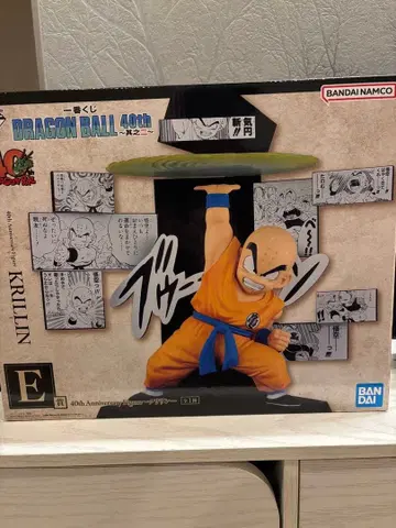 드래곤볼 제일복권 손오공 A상 하위상 세트