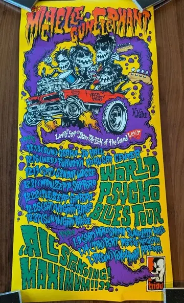 TMGE 미셸 건 엘리펀트 실크스크린 포스터